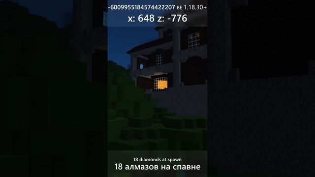 #82 Аж 2 Алмазных Блока На Спавне | СИД Майнкрафт Бедрок 1.21 1.20 1.19 1.18 смотреть онлайн