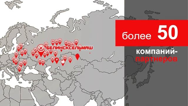Белинсксельмаш - крупнейший производитель посевной техники в России
