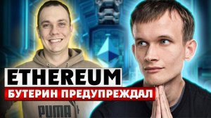 ETHEREUM КРИПТОВАЛЮТА! ЭФИРИУМ (ETH) ПРОГНОЗ ЭФИР КРИПТА