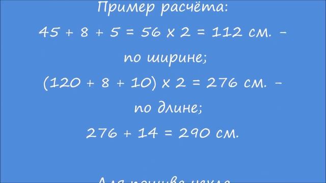Как сшить чехол для диванчика или качели за 5 шагов