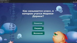 Морики-Дорики - десктопная версия.mp4