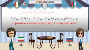 как выучить персидский язык 10 курсы фарси