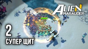 Alien Marauder: Frostland / Эпизод 2: Медики и суперщит