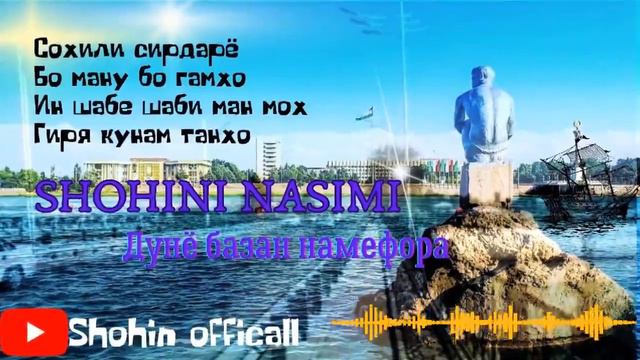 SHOHINI NASIMI HIT RAP _ SOHILI SIRDARYO_2023 смотреть онлайн