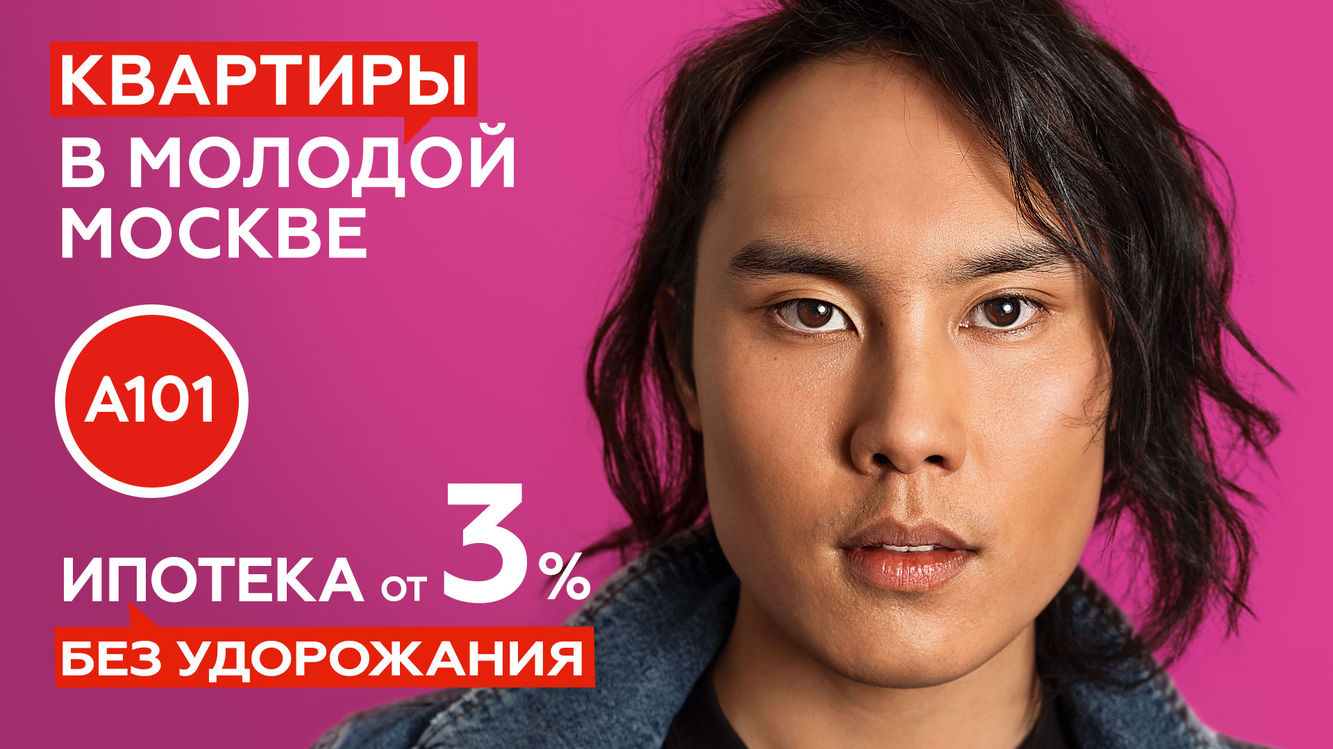 Ипотека от 3 % без удорожания | Квартиры в молодой Москве от 5,8 млн рублей