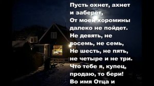 Заговор на продажу квартиры