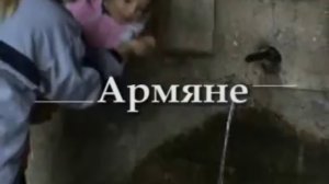 Русские в Армении