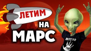 Жизнь на Марсе! Обзор и основы игры Surviving Mars для новичков