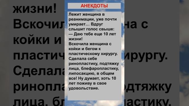 Женщина в реанимации, уже почти умирает.... Анекдоты! Шутки! Приколы! #анекдот