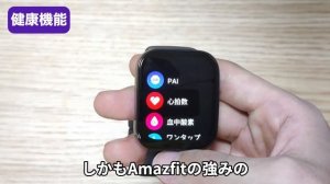 Amazfit Bip 5 GPS搭載かつ追加アプリや健康機能も豊富なコスパ抜群おすすめスマートウォッチ