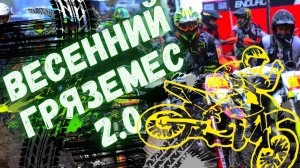 Экстремальные гонки. #Мотокросс. Лучшие моменты. Экстрим #эндуро в Приморье.