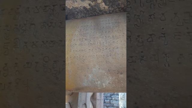 Chandra Gupta II (Vikrmaditya) ka Sanchi Inscription, District Raisen (M.P.)