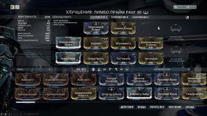 Лимбо прайм \ Билд \ Варфрейм\Warframe
