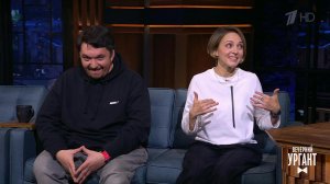 Ольга Кравцова и Руслан Габидуллин. Вечерний Ургант. Фрагмент выпуска от 22.11.2021