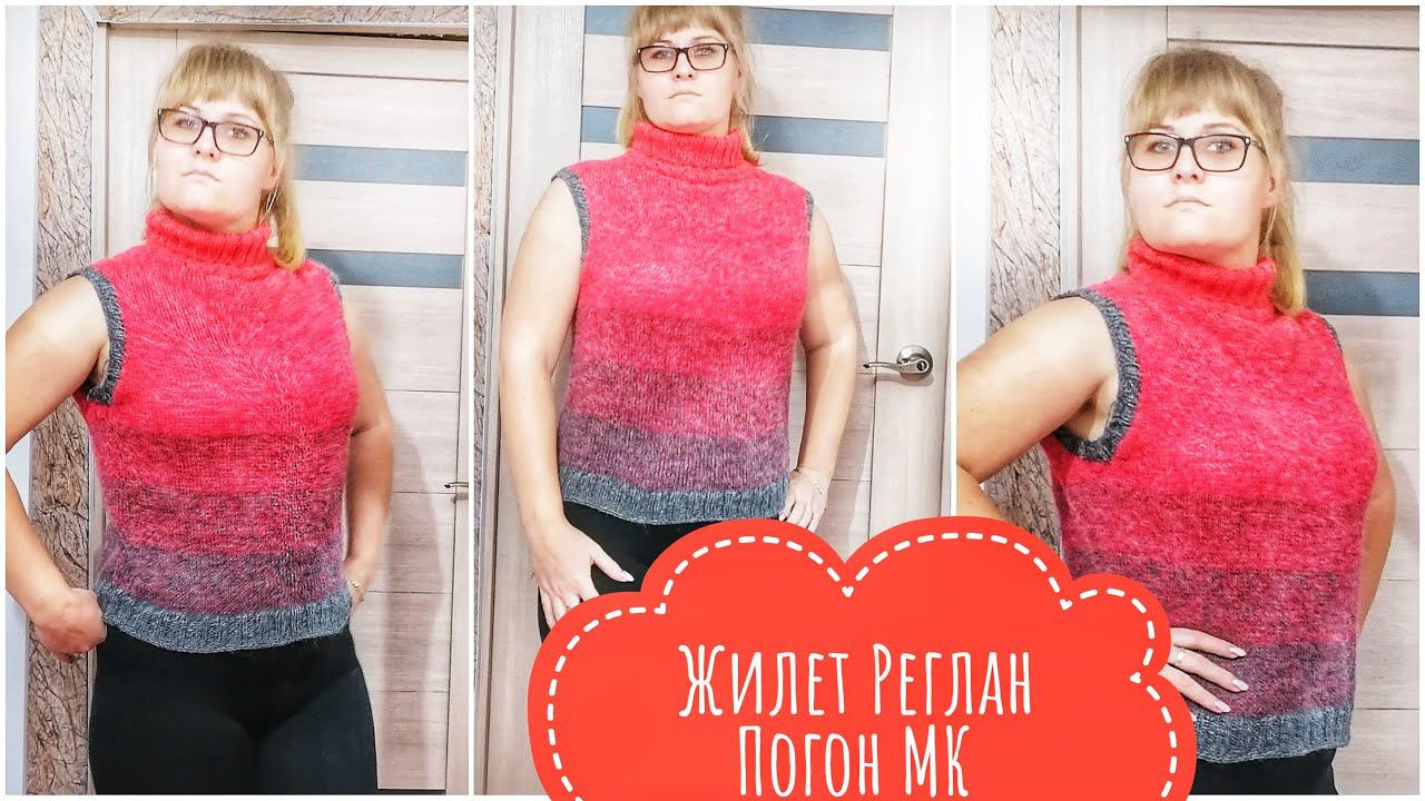 Как связать жилет регланом погон?!Реглан погон от А до Я!//Жилет реглан погон МК. "КРАСНЫЙ БРАСЛЕТ"