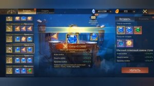 Академия алхимиков - Улучшение камней (King of Avalon)