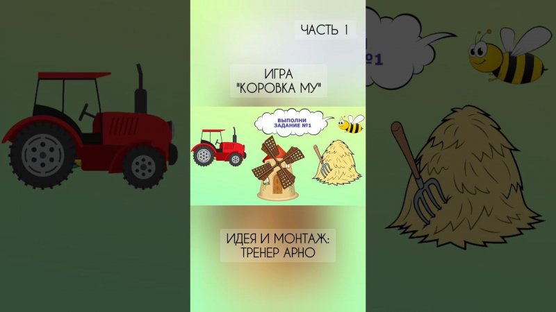 Игра "КОРОВКА МУ". ЧАСТЬ 1. #шахматыдетям #мультик #animation #шахматы #юмор