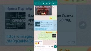 Как сохранить важные сообщения WhatsApp