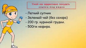 Физиология похудения минус 5 кг сразу