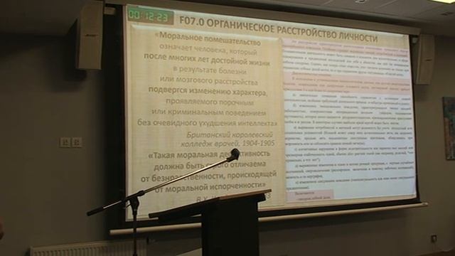 Снедков Е.В.    Психические болезни и пограничные психологические девиации
