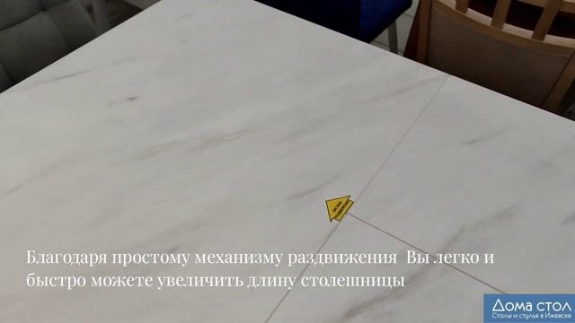 Стол "Премьер ЛДСП" и стулья "Флоренция" смотреть онлайн