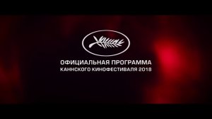 Мэнди (2018)