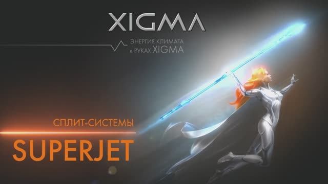 Сплит-системы серии SUPERJET от XIGMA