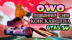 Конные прогулки в GTA Online