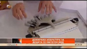 Донација во Училиштето за деца и млади со оштетен вид 10.12.2013