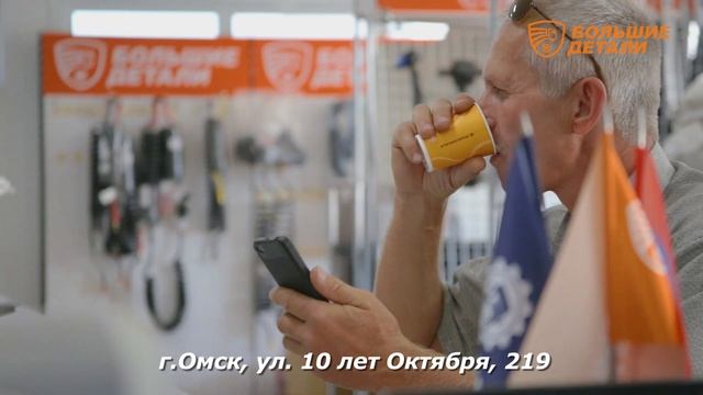 Большие детали, сеть магазинов запчастей для грузовых автомобилей