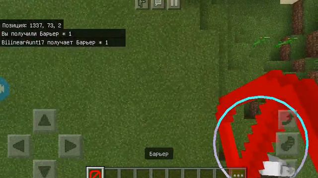 Как сделать барьер в Майнкрафте пе смотреть онлайн