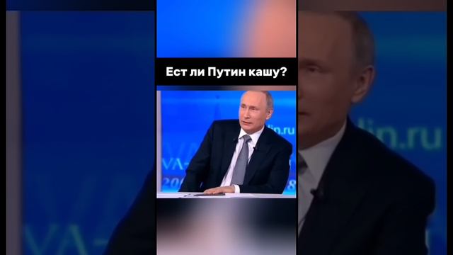 ПУТИН ВЛАДИМИР ТВ ОК.