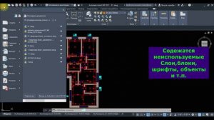 Зависает тормозит Автокад Autocad Что делать? Быстродействие. Какой выбрать компьютер ноут процессо