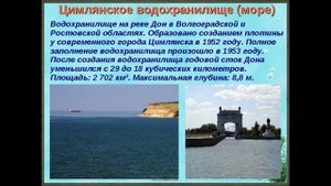 Достопримечательности города Цимлянска