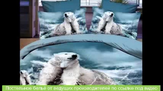 Найди свой комплект постельного белья смотреть онлайн