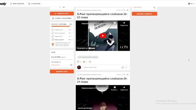Озвучка манги | S-Ранг притворяющийся слабаком | 20-23 глава