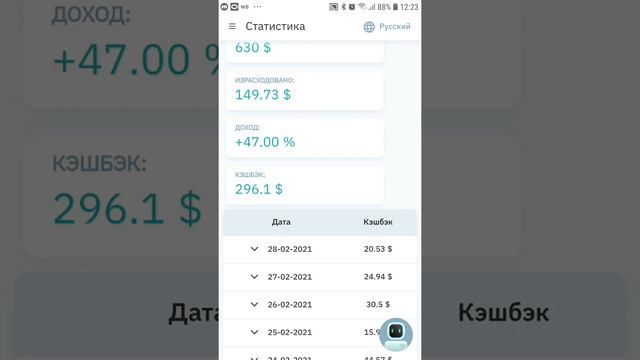 Инвестировала 1000$!!!Сколько доход за 10 дней!? #пассивныйдоход #доходвинтернете #доходбезриска