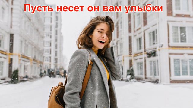 С Добрым утром! С Ярким Солнцем! смотреть онлайн