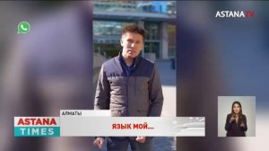 Предприниматель извинился перед казахстанцами после комментариев о государственном языке