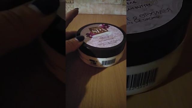 Крем-масло серии SPA смотреть онлайн