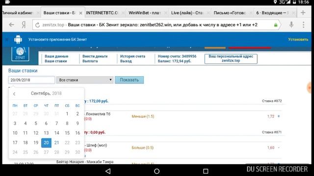 Колхети поти и Локомотив выигрыш 170 руб.ч2 смотреть онлайн