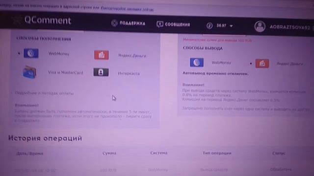 Qcomment Реальный доход в интернете 2019 смотреть онлайн