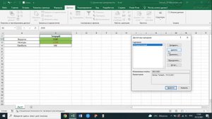 Диспетчер сценариев