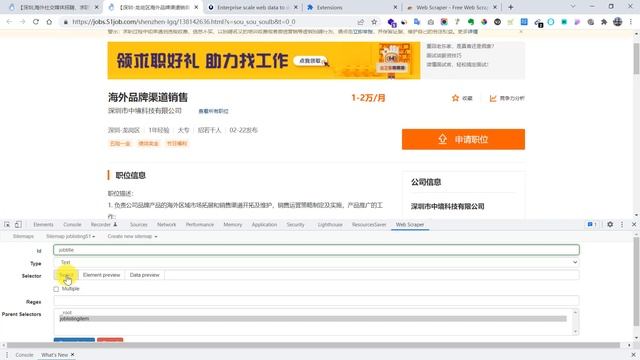 小白也可以使用的高级爬虫，工作效率提升100倍成为数据分析达人