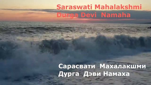 Мантра женской энергии, женственности  |mantra of feminine energy| Сарасвати Махалакшми Дурга Деви