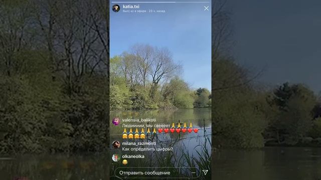 Медитация Katia.txi и Aleksandra Dorann 15.04.2020