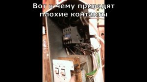 Руснит жареные провода