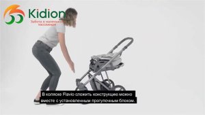 3 апреля 2022 г. Коляска модульная    2-1 Bebetto Flavio Ждём ваши комментарии.