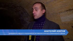 Кто и зачем построил туннели под Воронцовским дворцом