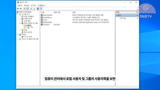 윈도우10 내 계정에 있는 파일을 관리자 권한(Administrator)으로 실행하지 않고 항상 관리자 권한을 부여(얻기)하는 방법 / 진짜 관리자 권한은 따로 있다
